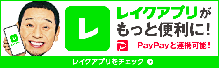 レイク公式】会員ログイン | カードローン・キャッシングのレイク